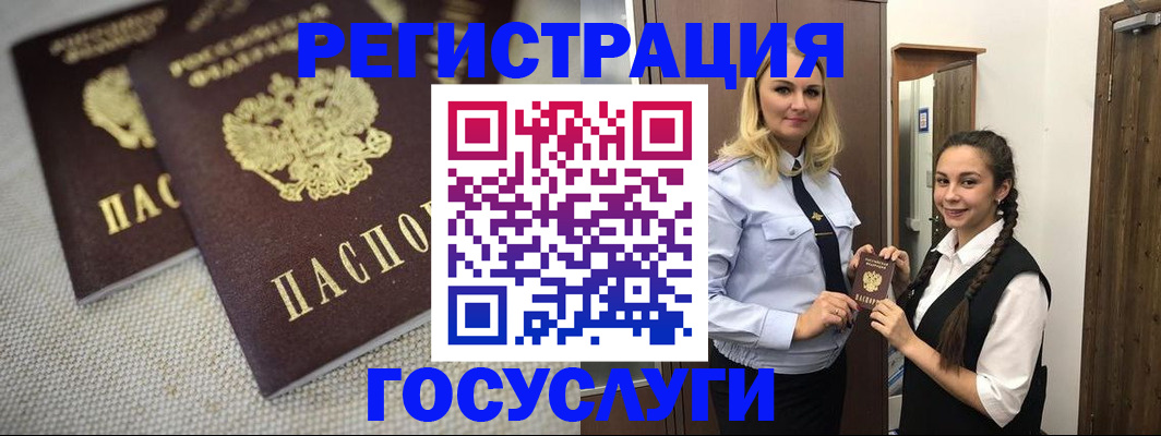 где прописаться в Славгороде
