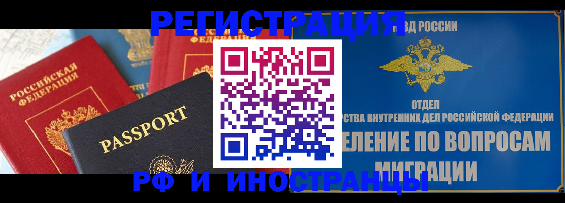временная регистрация госуслуги в Славгороде