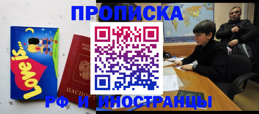 пропишу в квартире в Славгороде