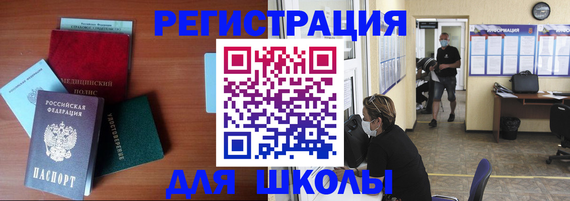 прописка гарантия в Славгороде